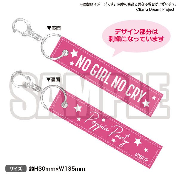 NO GIRL NO CRY Poppin'Party Flag Key Chain