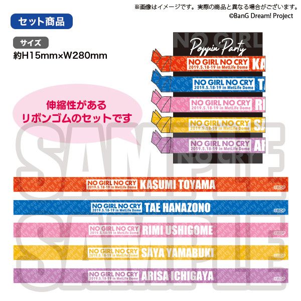 NO GIRL NO CRY Poppin'Party Ribbon Band Set