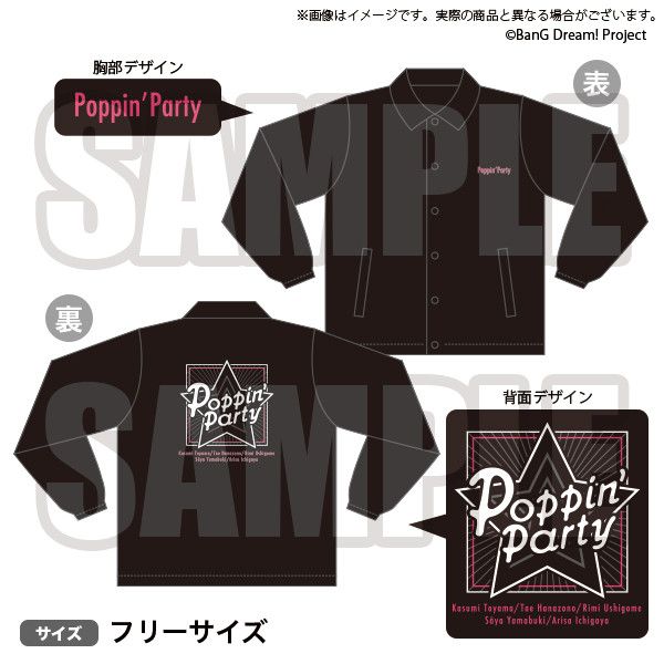 BanG Dream! Poppin'Party Coach jacket