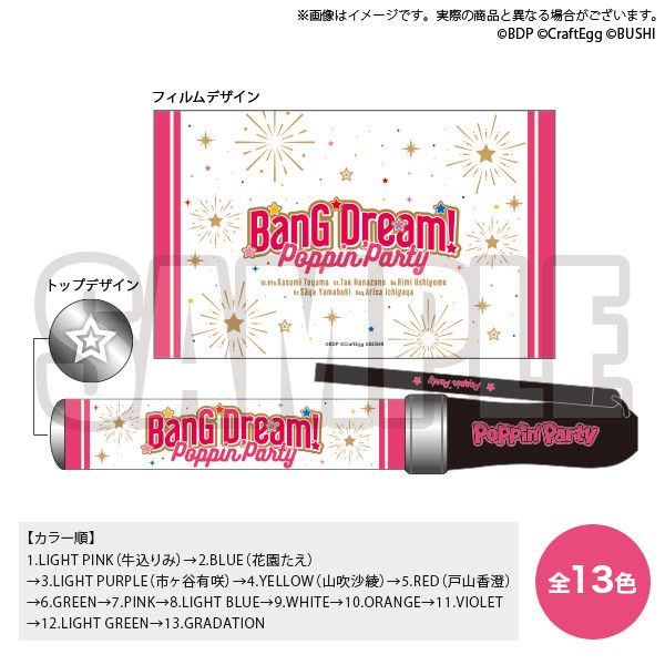 BanG Dream! Poppin'Party Ligh Stick Dreamers Blade Ver.
