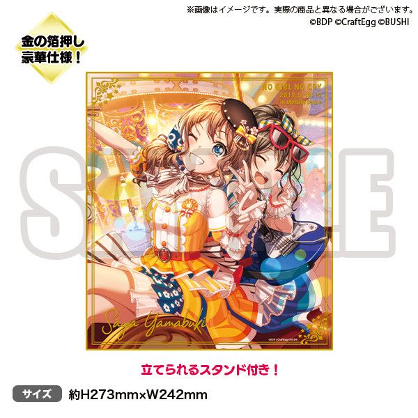 NO GIRL NO CRY Poppin'Party Shikishi Saaya Yamabuki