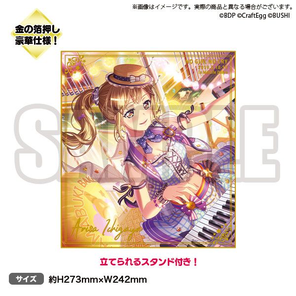 NO GIRL NO CRY Poppin'Party Shikishi Arisa Ichigaya