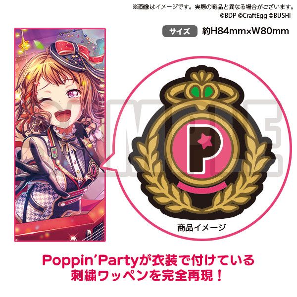 BanG Dream! Badge Poppin'Party