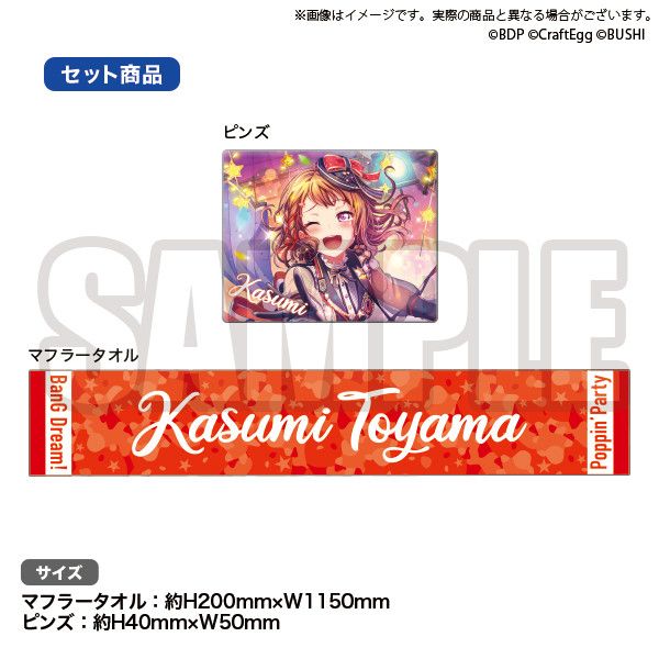 BanG Dream! Poppin'Party Towel & Pins Set Toyama Kasumi