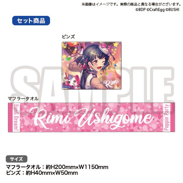 BanG Dream! Poppin'Party Towel & Pins Set Rimi Ushigome