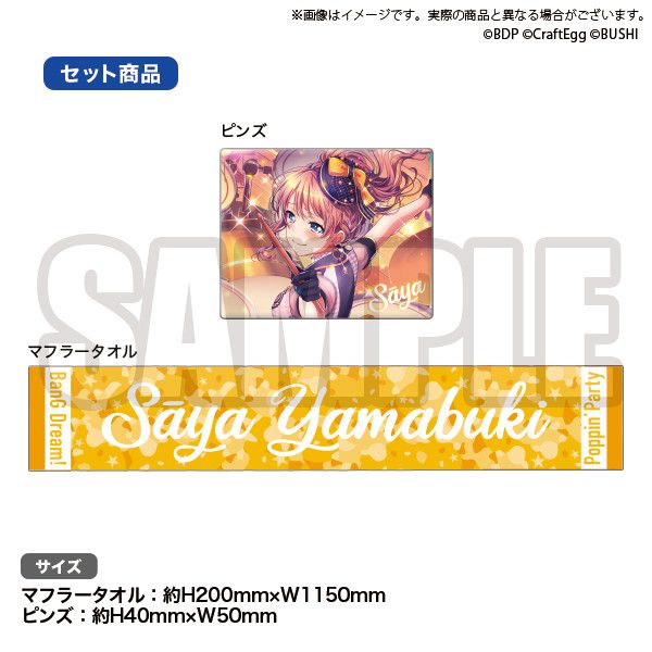 BanG Dream! Poppin'Party Towel & Pins Set Saaya Yamabuki