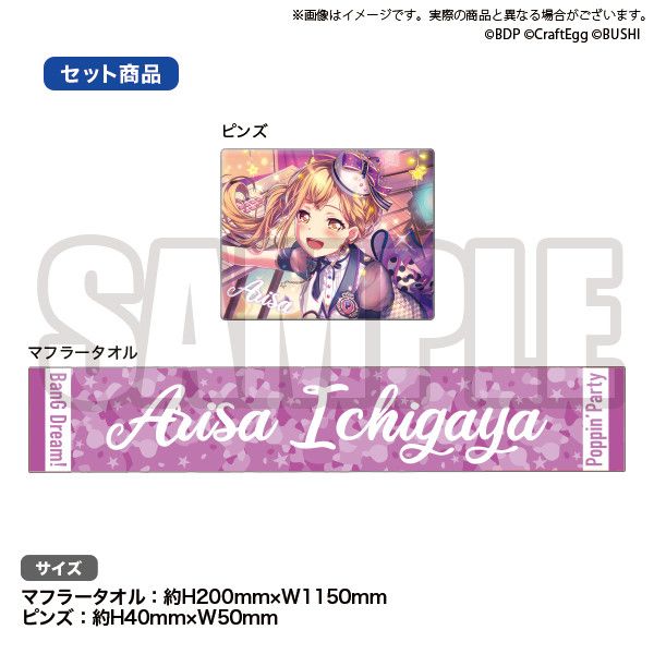 BanG Dream! Poppin'Party Towel & Pins Set Arisa Ichigaya