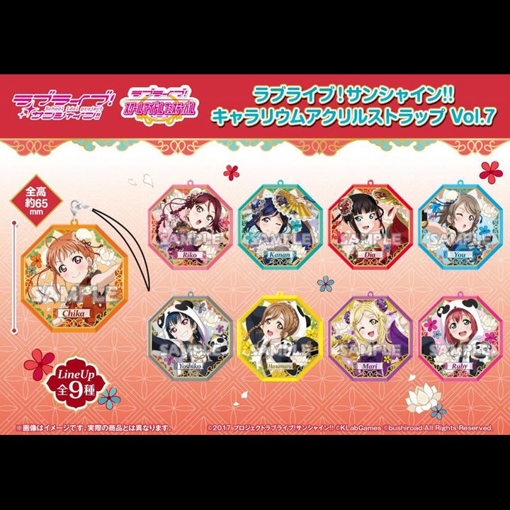 Love Live! Sunshine!! Chararium Acrylic Strap Vol. 7 [SET OF 9]