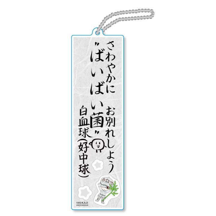 Cells at Work! Tanzaku Acrylic Key Chain White Blood Cell (Neutrophil)