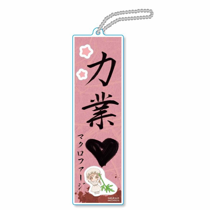 Cells at Work! Tanzaku Acrylic Key Chain Macrophage