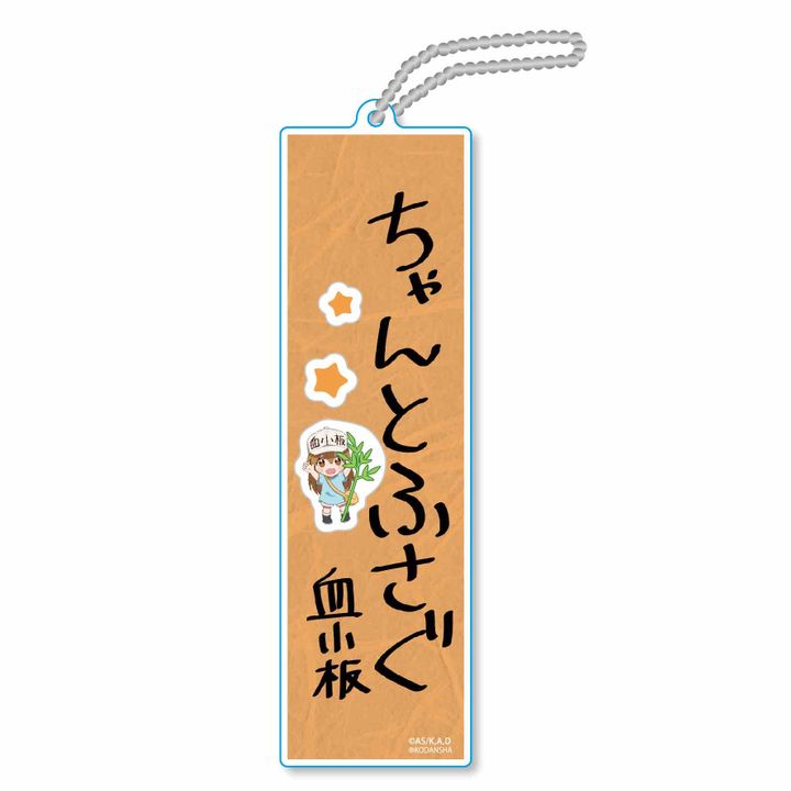 Cells at Work! Tanzaku Acrylic Key Chain Platelet