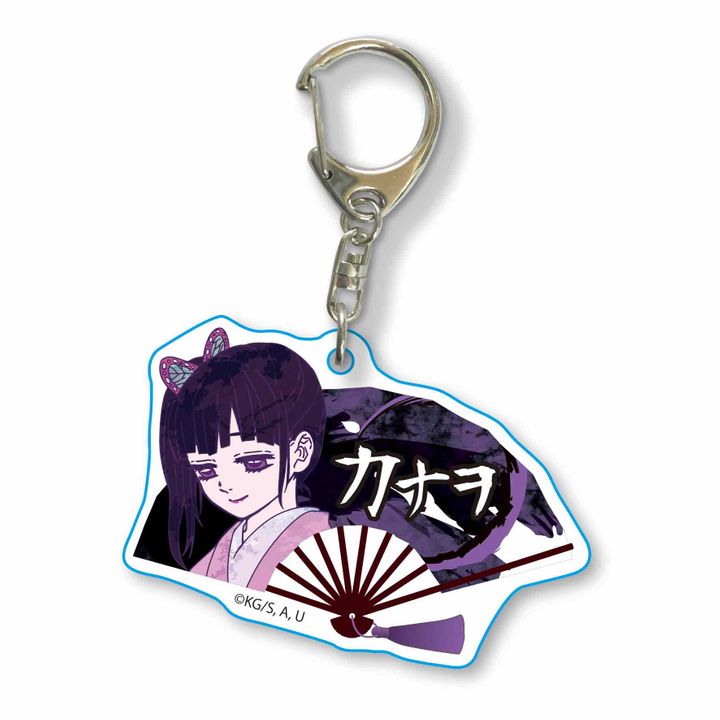 Demon Slayer: Kimetsu no Yaiba Folding Fan Key Chain Tsuyuri Kanawo