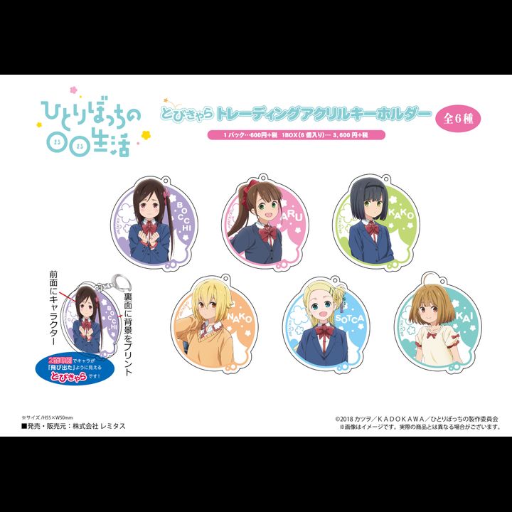 Hitori Bocchi no Marumaru Seikatsu Tobichara Trading Acrylic Key Chain [SET OF 6]