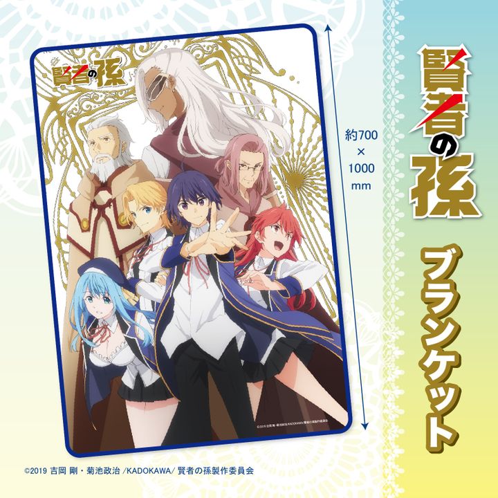 Kenja no Mago Blanket (70x100cm)