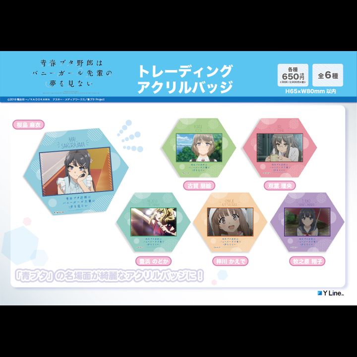 Seishun Buta Yaro wa Bunny Girl-senpai no Yume wo Minai Trading Acrylic Badge [SET OF 6]