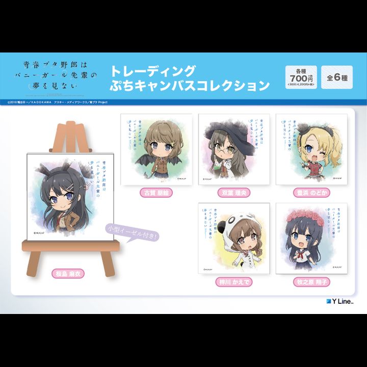 Seishun Buta Yaro wa Bunny Girl-senpai no Yume wo Minai Trading Petit Canvas Collection [SET OF 6]