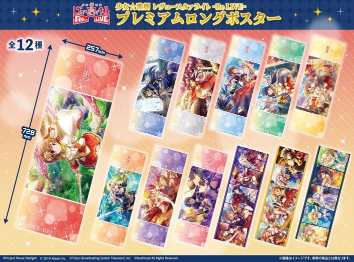 Shojo Kageki Revue Starlight -Re Live- Premium Long Poster [SET OF 12]