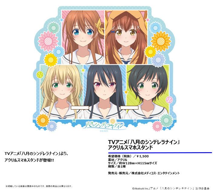 Hachigatsu no Cinderella Nine Acrylic Smartphone Stand