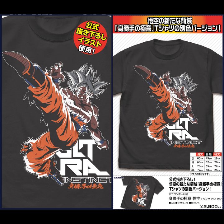 Dragon Ball Super Ultra Instinct Gokou T-shirt 2nd Ver. Sumi (S/M/L/XL Size)