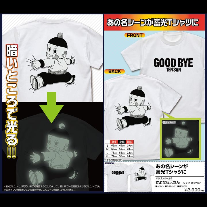 Dragon Ball Z Good Bye Ten-san T-Shirt Luminous Ver. White (S/M/L/XL Size)