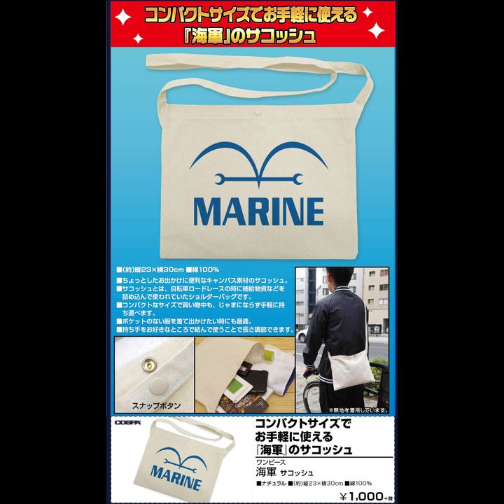 One Piece Marine Sacoche Natural