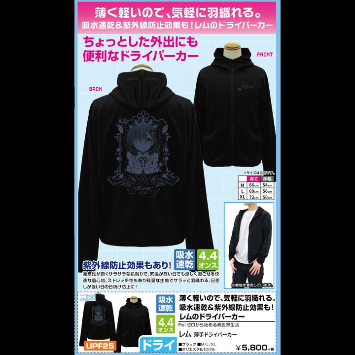 Re:Zero kara Hajimeru Isekai Seikatsu Rem Dry Hoodie Black (M/L/XL Size)
