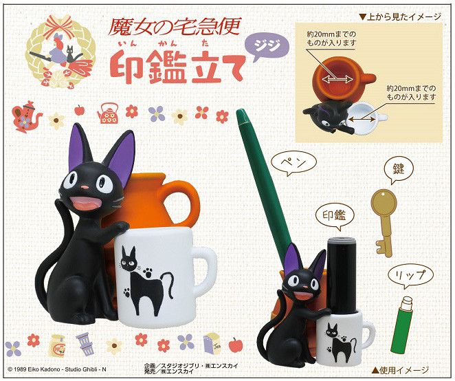 Kiki's Delivery Service Seal Impression Stand Jiji