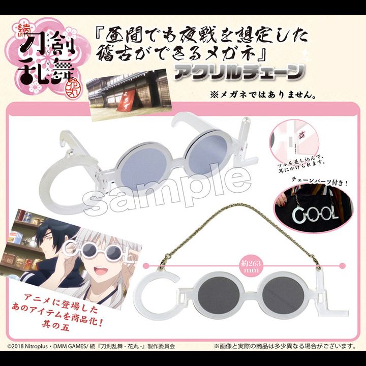 Zoku Touken Ranbu -Hanamaru- Hiruma demo Yasen wo Souteishita Keiko ga Dekiru Glasses Acrylic Key Chain