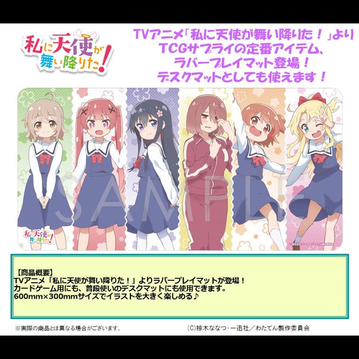 Rubber Play Mat Collection Wataten!: An Angel Flew Down to Me (60x30cm)