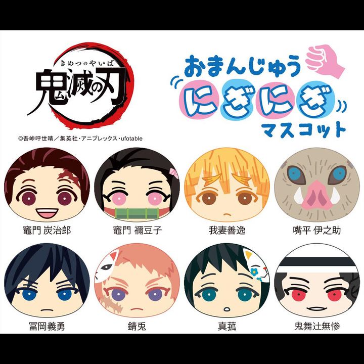 Demon Slayer: Kimetsu no Yaiba Omanjyu Niginigi Mascot [SET OF 8]