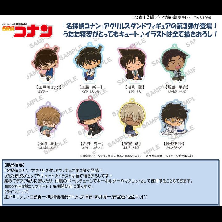 Detective Conan Acrylic Stand Figur Vol. 3 [SET OF 8]