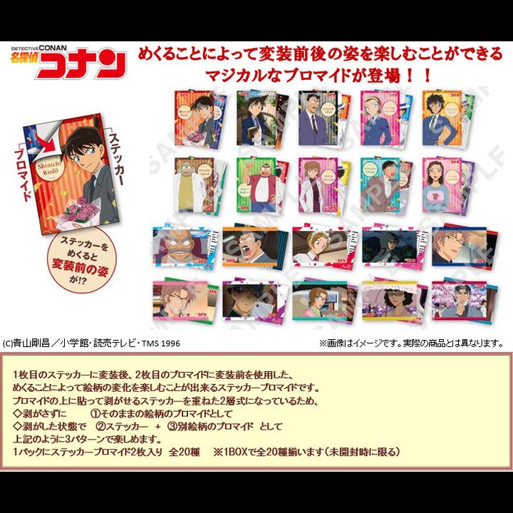 Detective Conan Illusion Sticker Bromide [SET OF 10]