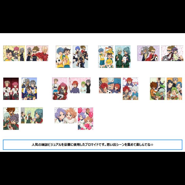 Inazuma Eleven Orion no Kokuin Bromide Collection [SET OF 10]
