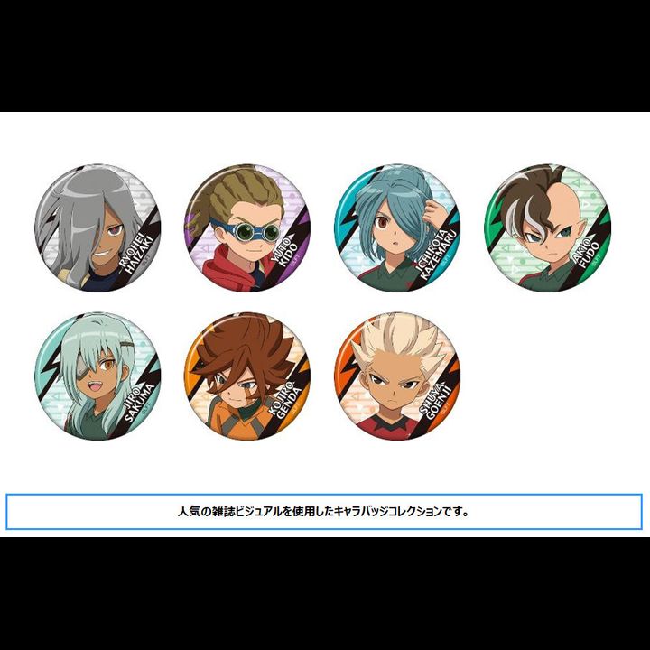 Inazuma Eleven Orion no Kokuin Chara Badge Collection B (July, 2019 Edition) [SET OF 7]