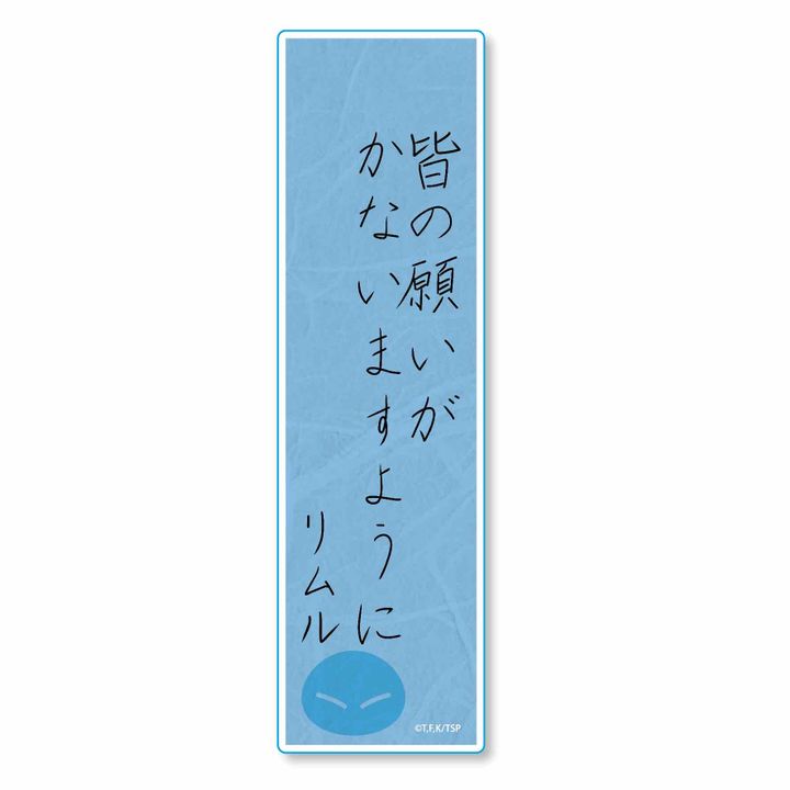 That Time I Got Reincarnated as a Slime Tanzaku Acrylic Badge Rimuru