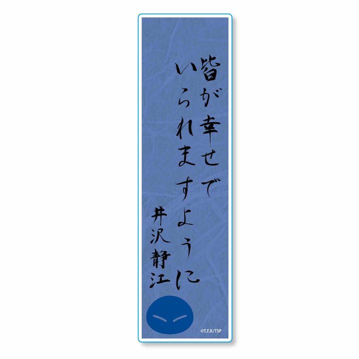 That Time I Got Reincarnated as a Slime Tanzaku Acrylic Badge Shizu