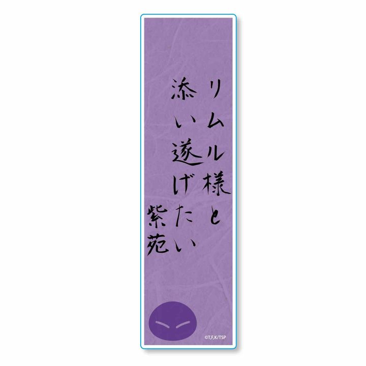 That Time I Got Reincarnated as a Slime Tanzaku Acrylic Badge Shion