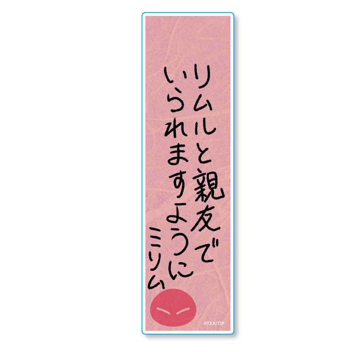 That Time I Got Reincarnated as a Slime Tanzaku Acrylic Badge Millim