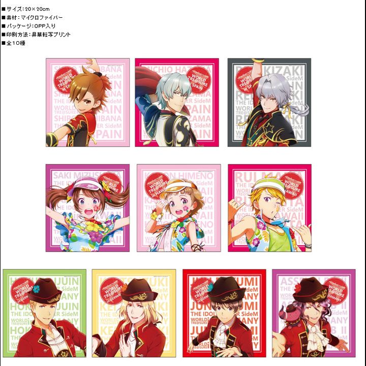 The Idolmaster SideM Microfiber World Treasure Vol. 2 [SET OF 10]
