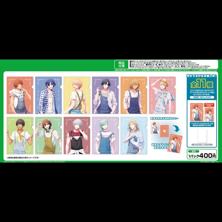 Uta no Prince-sama Trading A5 Clear File with Postcard Fresh Shower Ver. [SET OF 12]
