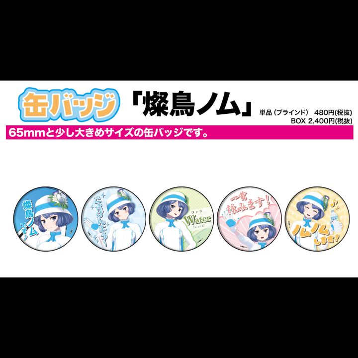 Can Badge Suntory Nomu 01 [SET OF 5]