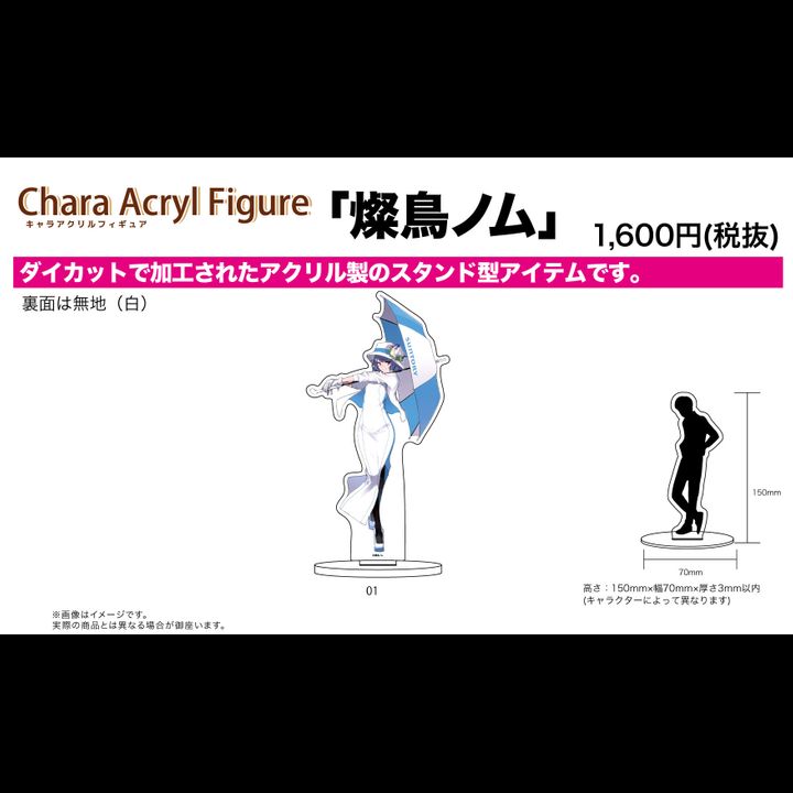 Chara Acrylic Figur Suntory Nomu 01 Suntory Nomu