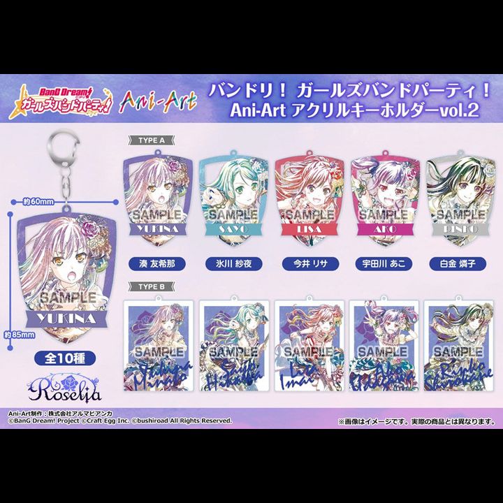 BanG Dream! Girls Band Party! Ani-Art Acrylic Key Chain Vol. 2 Roselia [SET OF 10]