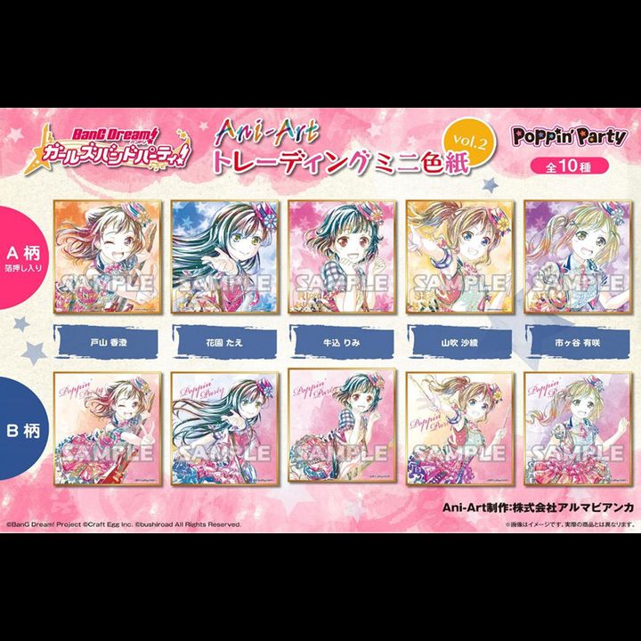 BanG Dream! Girls Band Party! Ani-Art Trading Mini Shikishi Vol. 2 Poppin'Party [SET OF 10]