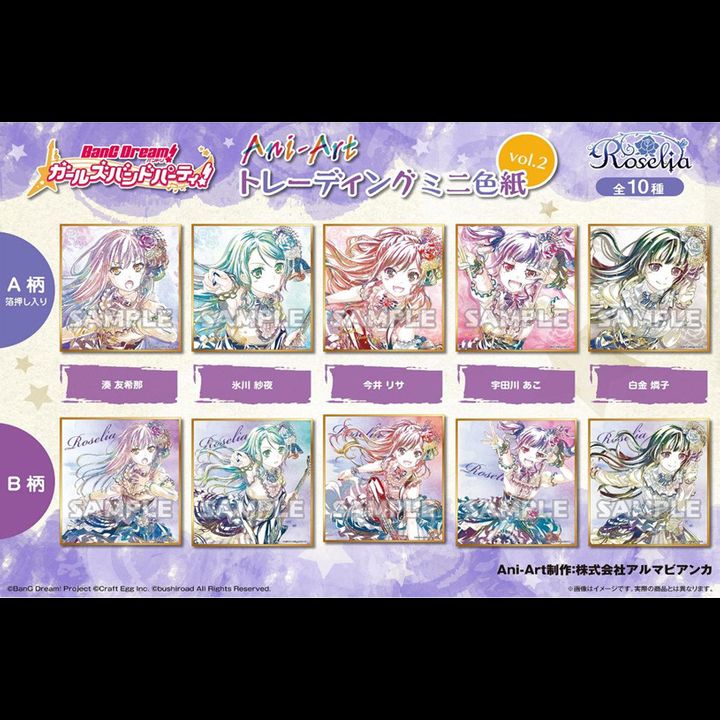 BanG Dream! Girls Band Party! Ani-Art Trading Mini Shikishi Vol. 2 Roselia [SET OF 10]