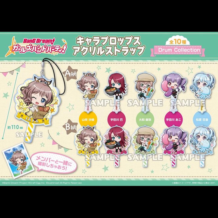 BanG Dream! Girls Band Party! Chara Props Acrylic Strap Drum Collection [SET OF 10]