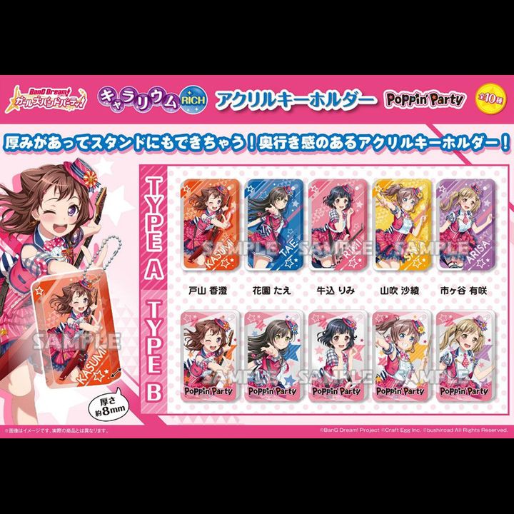 BanG Dream! Girls Band Party! Chararium Rich Acrylic Key Chain Poppin'Party [SET OF 10]