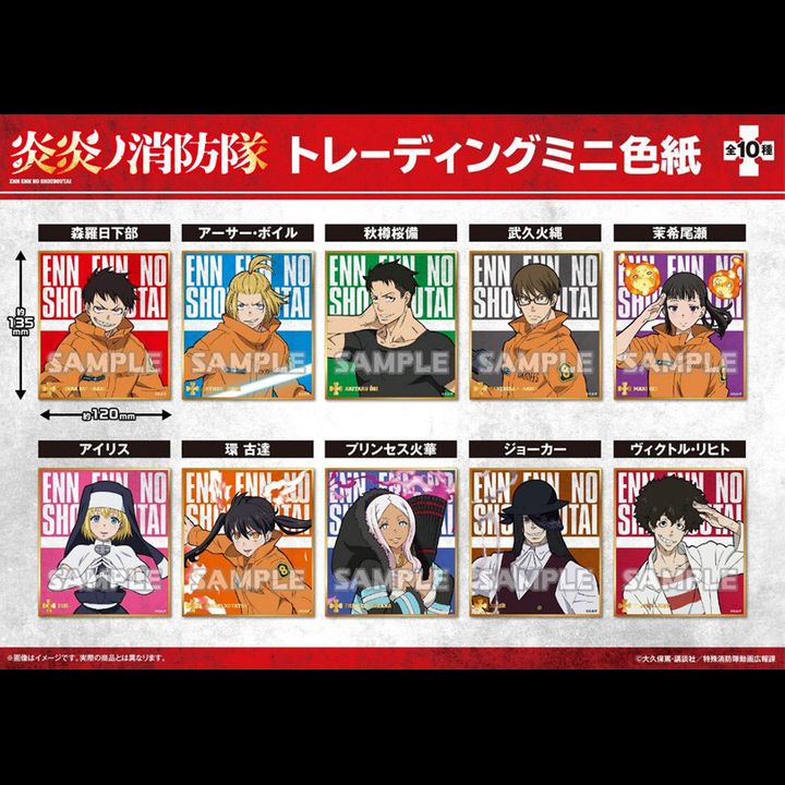 Fire Force Trading Mini Shikishi [SET OF 10]