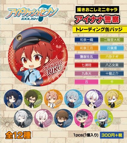 IDOLiSH7 Original Illustration Mini Character IDOLiSH7 Police Trading Can Badge [SET OF 12]