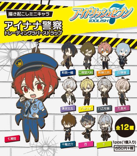 IDOLiSH7 Original Illustration Mini Character IDOLiSH7 Police Trading Rubber Strap [SET OF 12]